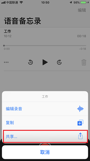 语音备忘录在 iOS 12 加入的 4 个新功能 | iPhone 如何进行录音？