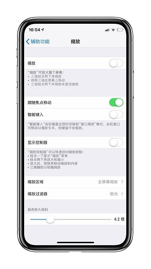 iPhone X 上有哪些鲜为人知，提高生活幸福感的小技巧？