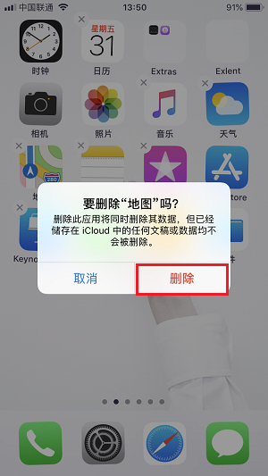 如何卸载 iPhone 自带的内置应用？| 苹果手机删除「地图」教程