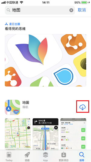 如何卸载 iPhone 自带的内置应用？| 苹果手机删除「地图」教程