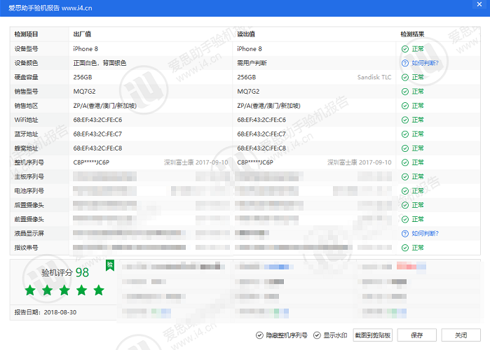 购买二手 iPhone 后必须要做的 13 步检测 | 最后一步是关键