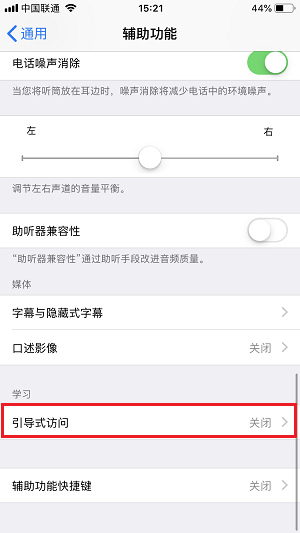 如何打开 iPhone 自带的「游戏模式」？误触退出游戏怎么办？