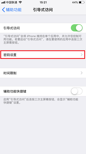 如何打开 iPhone 自带的「游戏模式」？误触退出游戏怎么办？