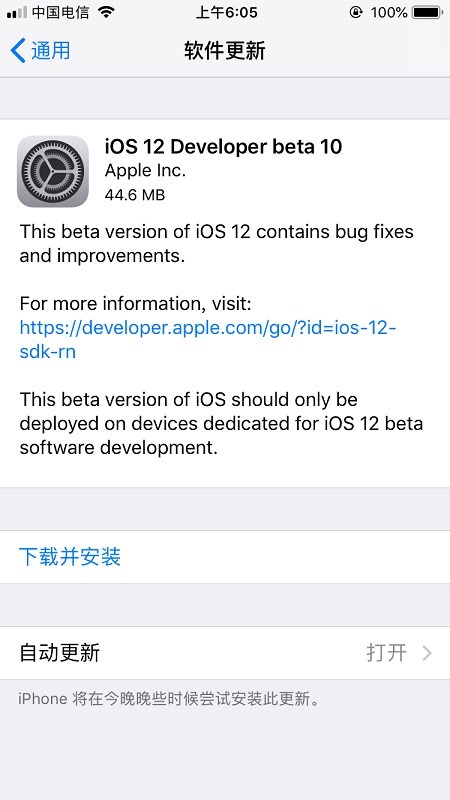 iOS 12 beta10修复了哪些内容？iOS 12 beta10值得更新吗？