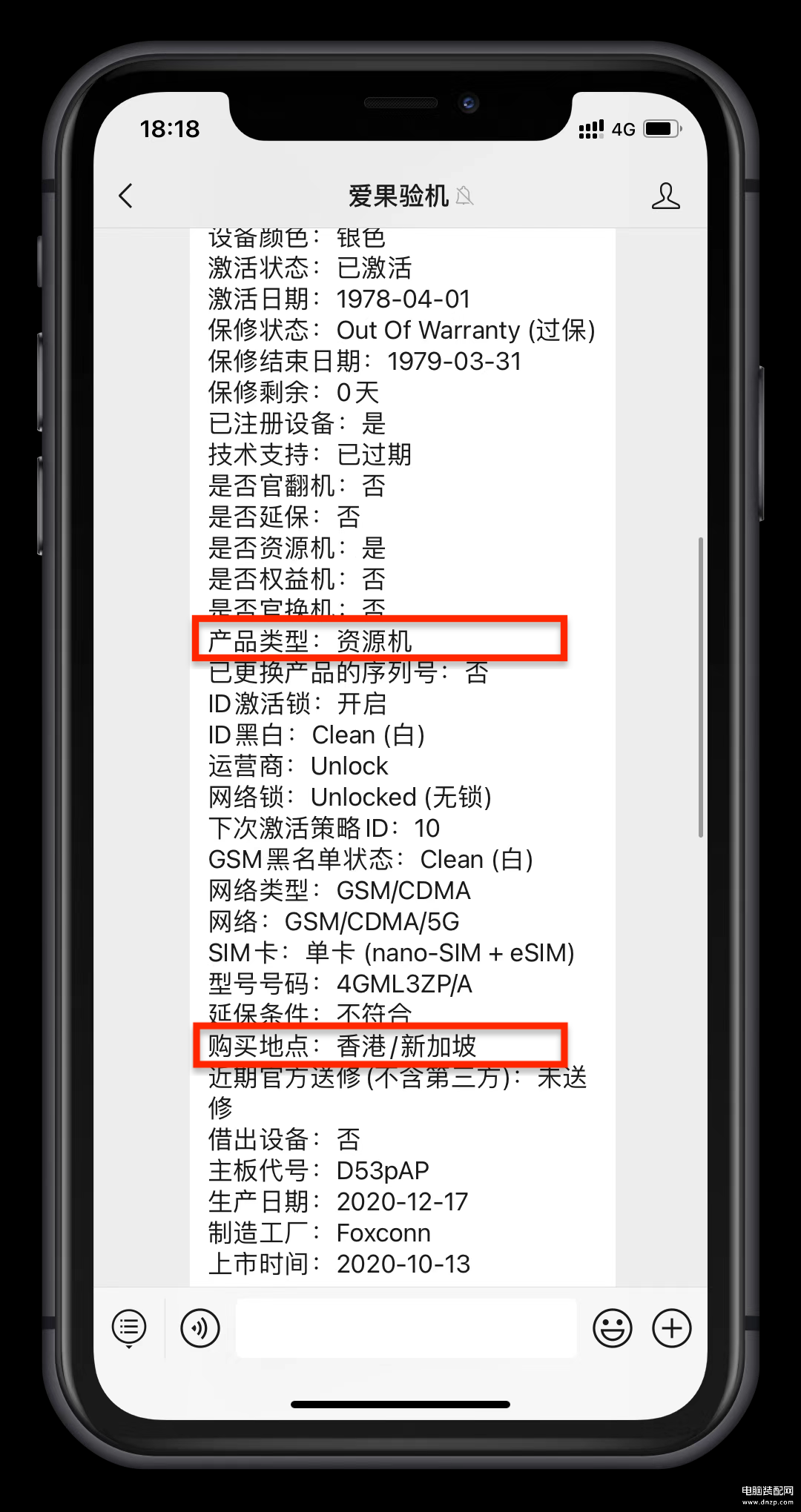 国行和港版iPhone的区别