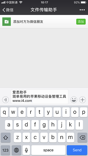 iPhone X 在输入时如何快速换行？