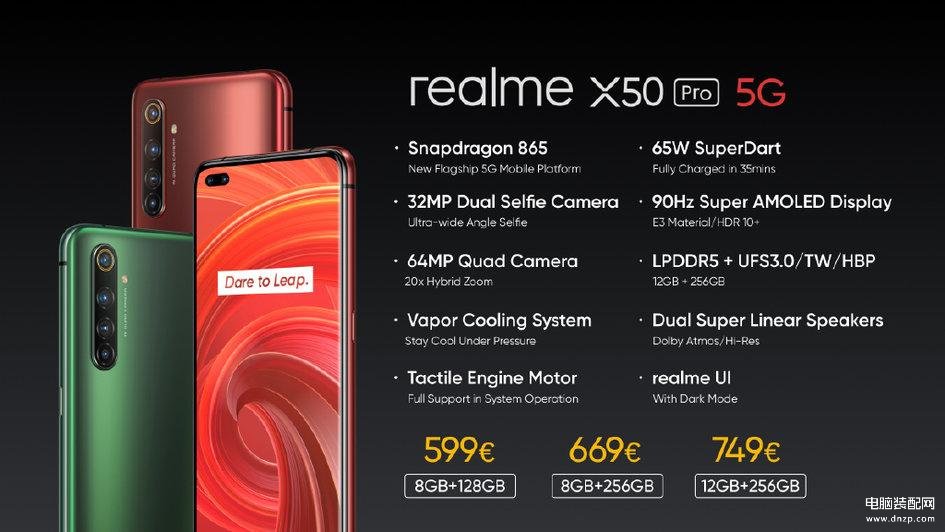 realmex50pro参数价格