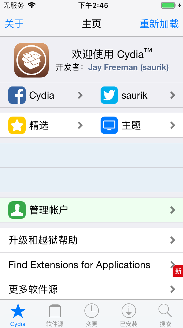 iOS 11.3.1越狱成功率高吗？iOS 11.3.1如何越狱？