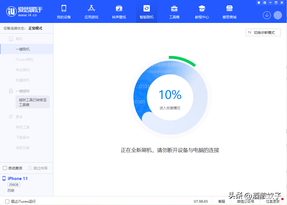 苹果X系统如何降级