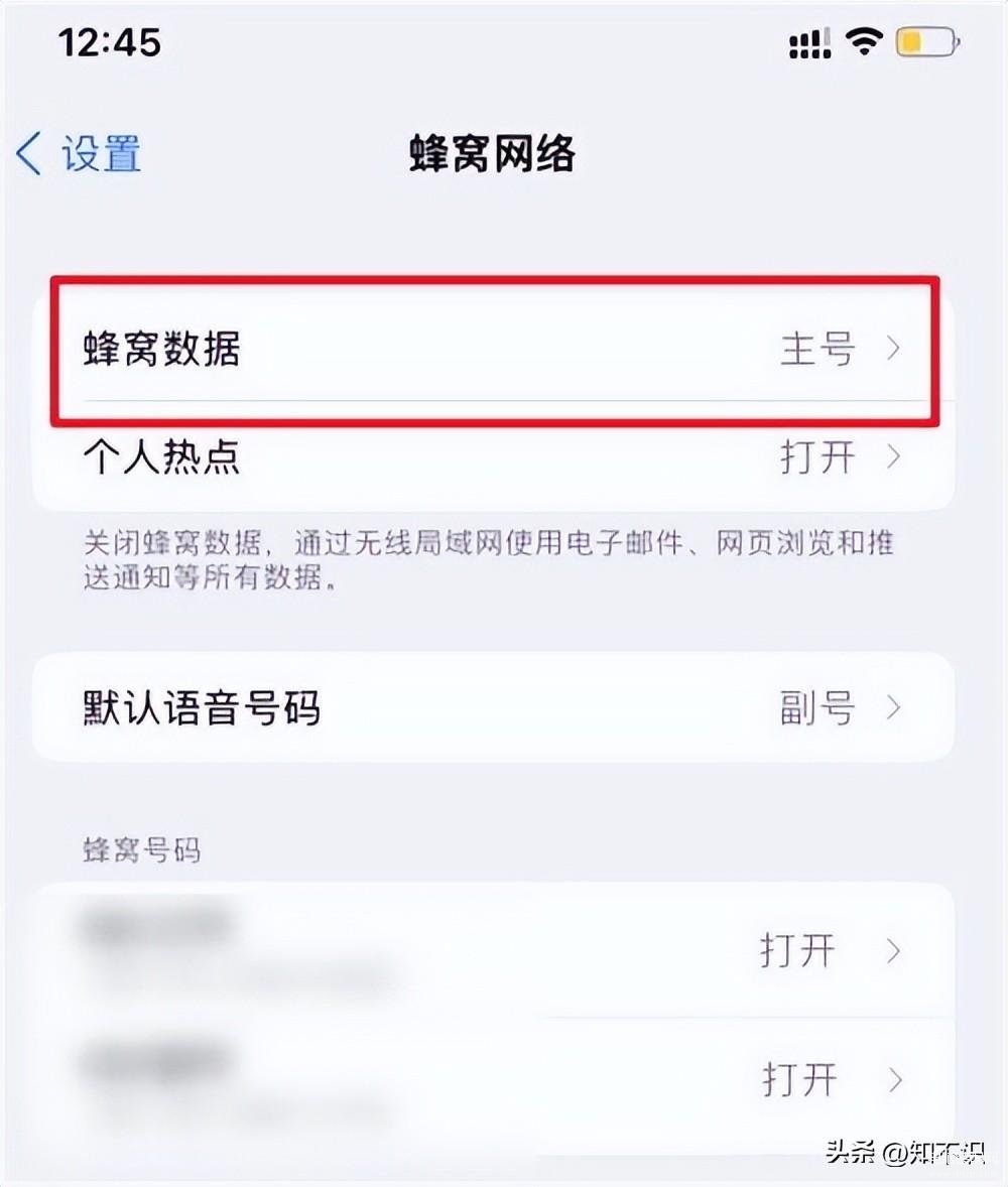 发送短信如何切换主副号码