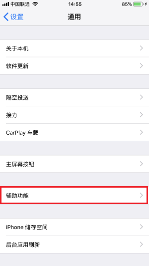 如何高效利用 iPhone X 的「朗读屏幕」功能？