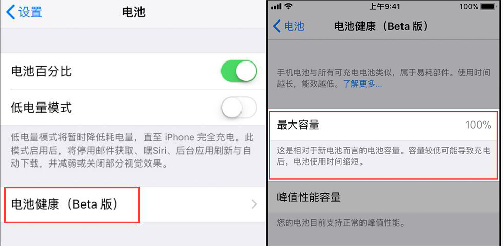 iPhone 更换电池后耗电仍然很快，是什么情况，如何解决？