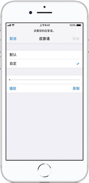 iPhone X 信号差总漏掉重要电话怎么办？| 苹果手机语音信箱设置教程