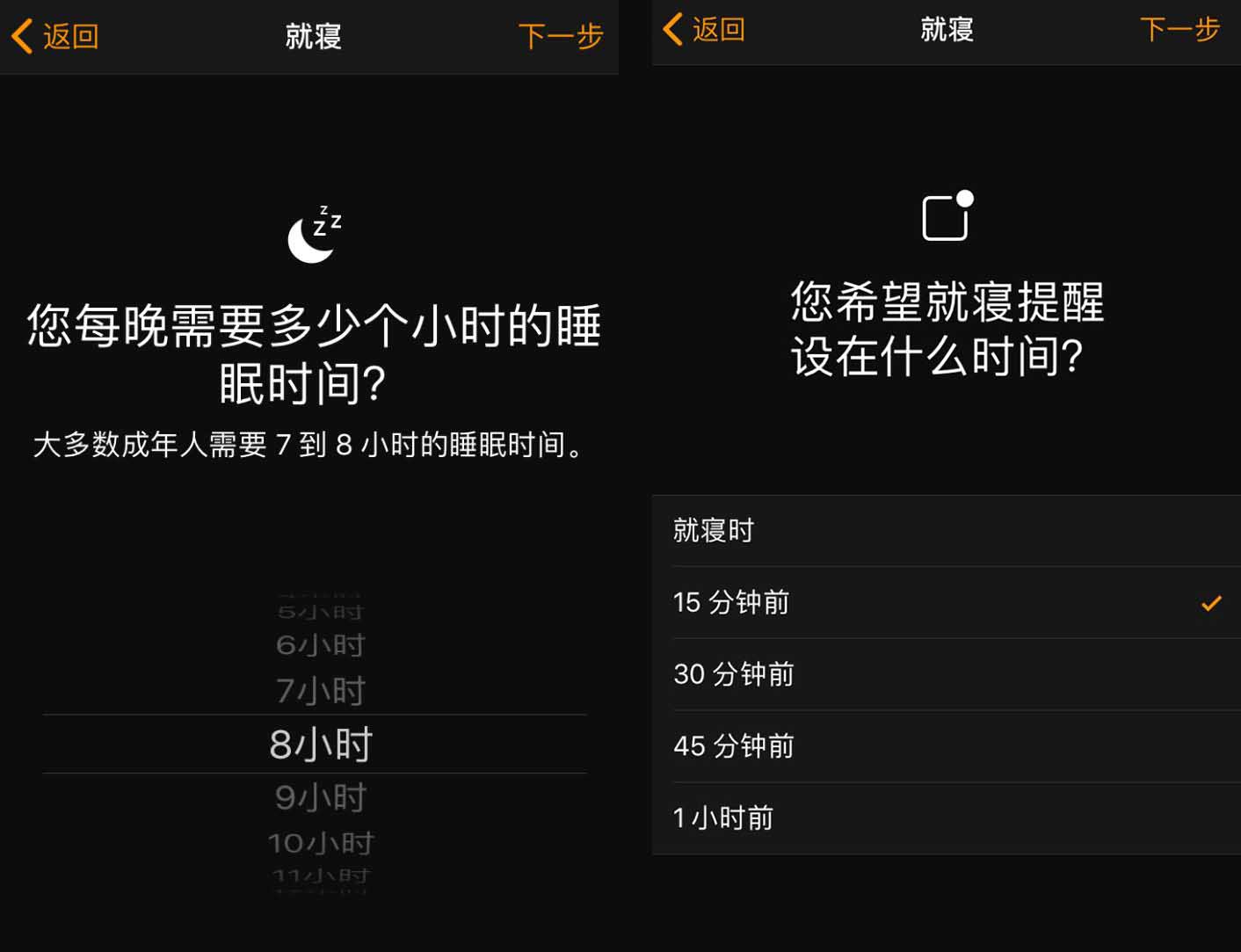 不做“修仙党”：让 iPhone 带给你健康睡眠 