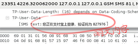 iPhone X 如何防止伪基站盗刷银行卡？| 揭秘 GSM 短信嗅探手段