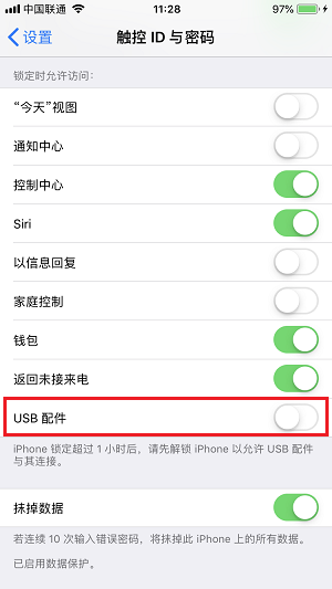 iPhone X 上的这 6 项功能要慎用，避免隐私泄露