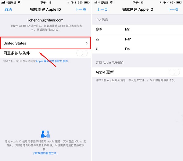 iPhone X 如何注册美区 Apple ID ？美区苹果账户注册注册教程