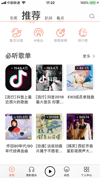 用 iPhone X 听歌，哪个 App 最好用？