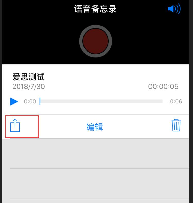 iPhone 的录音文件如何导出备份到电脑