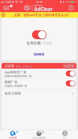 无需越狱 | iPhone  屏蔽网页视频广告教程