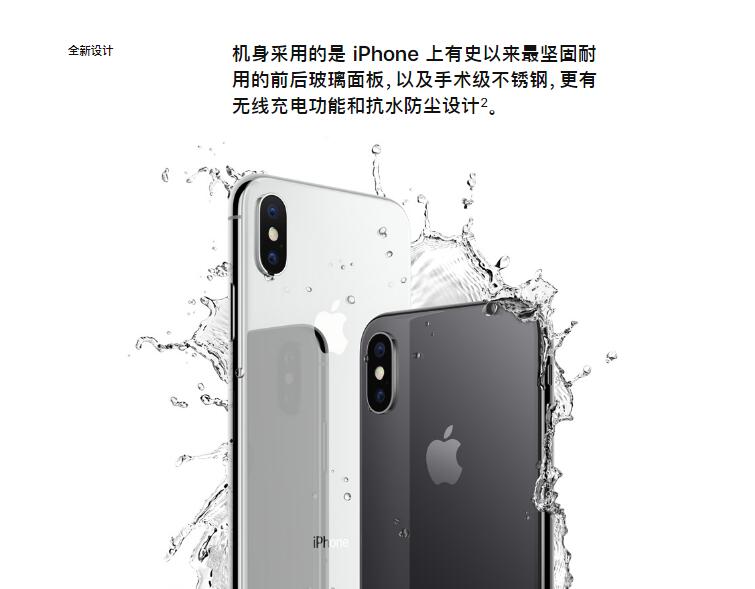 iPhone X 到底要不要贴膜