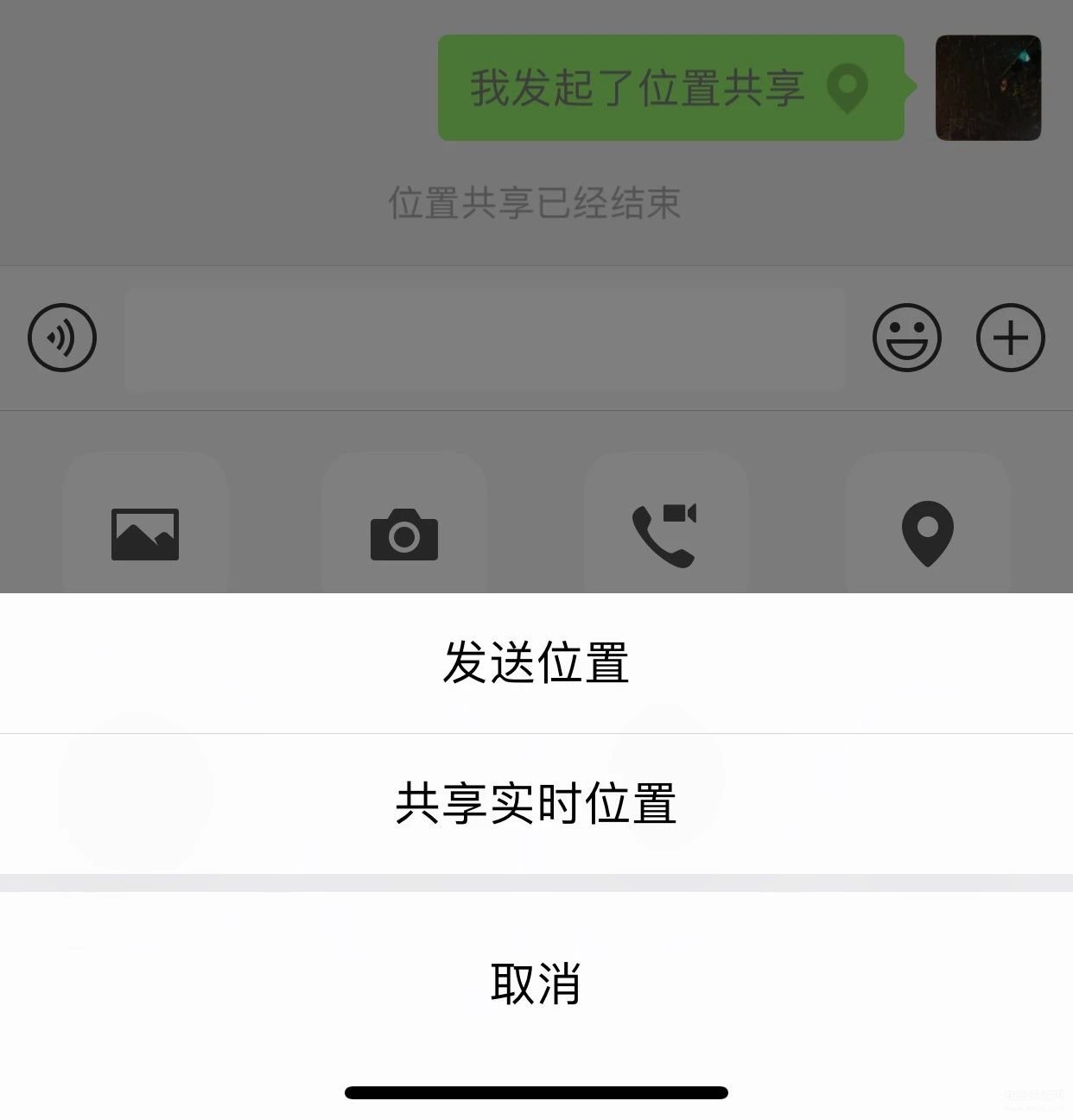 iphone共享位置怎么查看