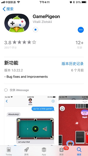 无需小程序， iPhone X 用短信也能玩双人游戏