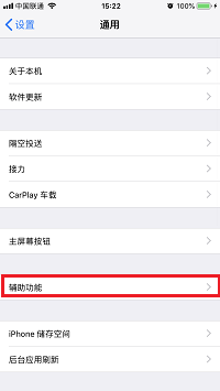 旧款 iPhone 的福音：手机再也不会越用越卡