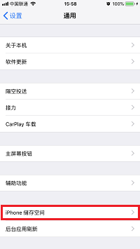 旧款 iPhone 的福音：手机再也不会越用越卡