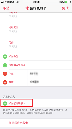 遇到危险不要慌，iPhone X 关键时刻可救命