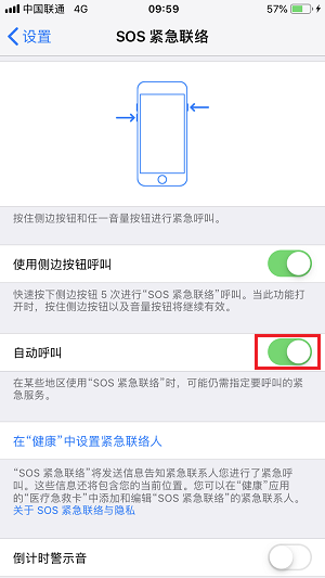 遇到危险不要慌，iPhone X 关键时刻可救命