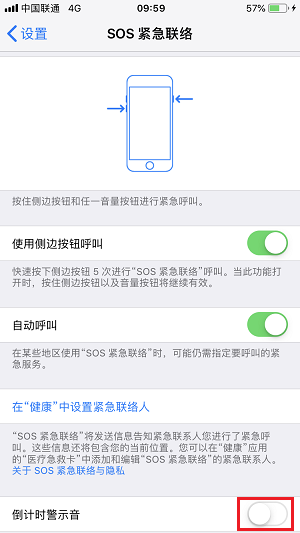 遇到危险不要慌，iPhone X 关键时刻可救命