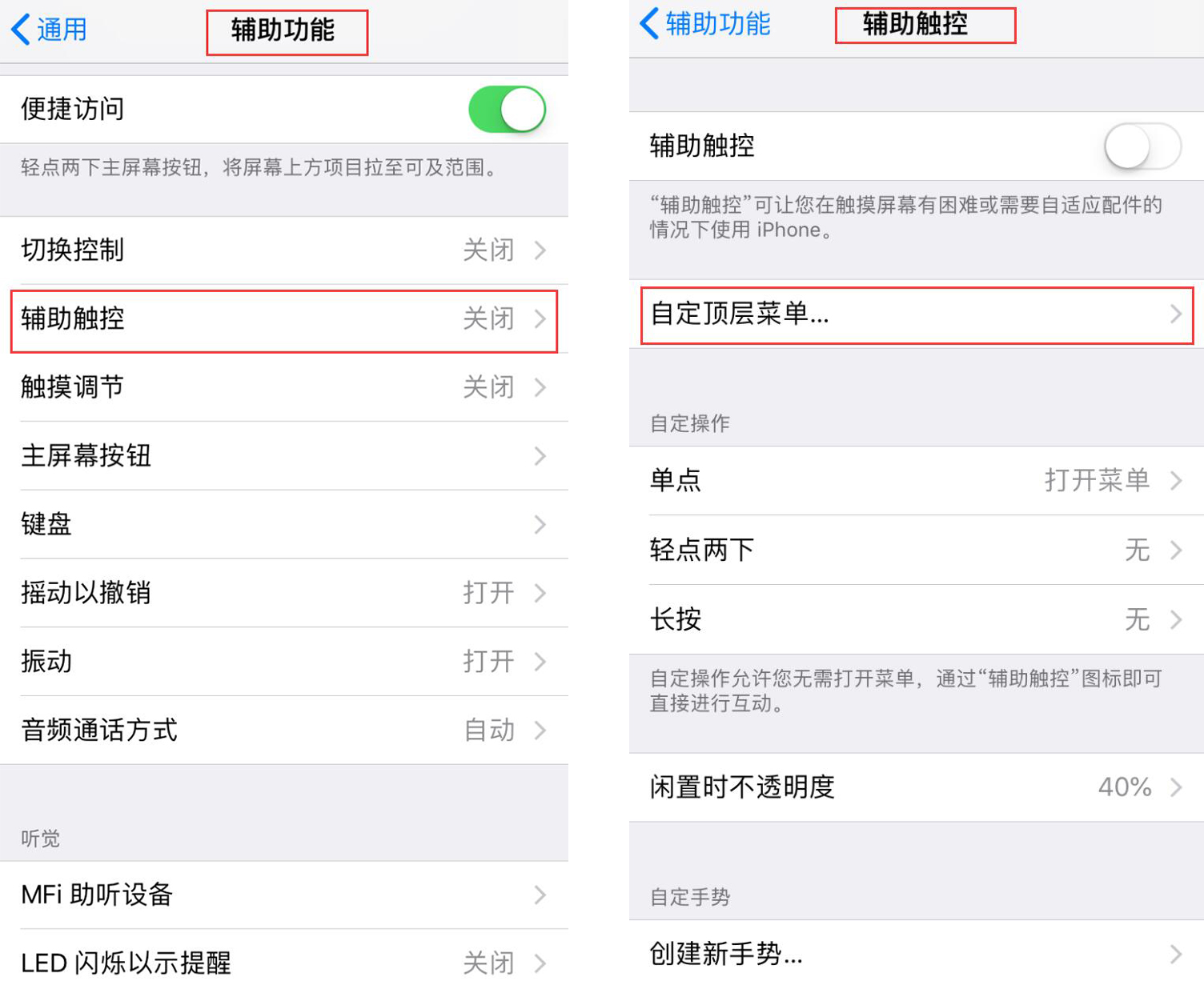 如何使用小白点快速重启iPhone？苹果手机常见问题解答