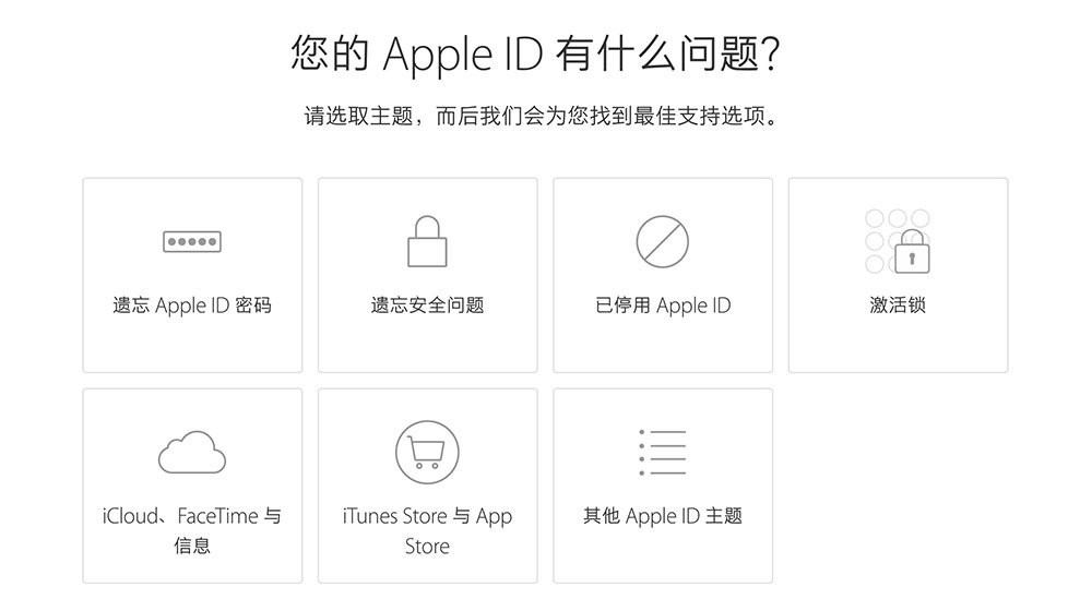 AppleID被停用怎么办？苹果ID被停用怎么恢复解除？