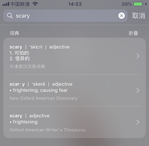 iPhone X的私人百度：Spotlight聚合搜索