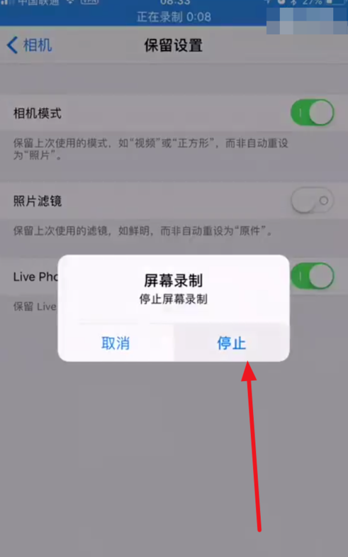 iPhoneX录制屏幕视频教程