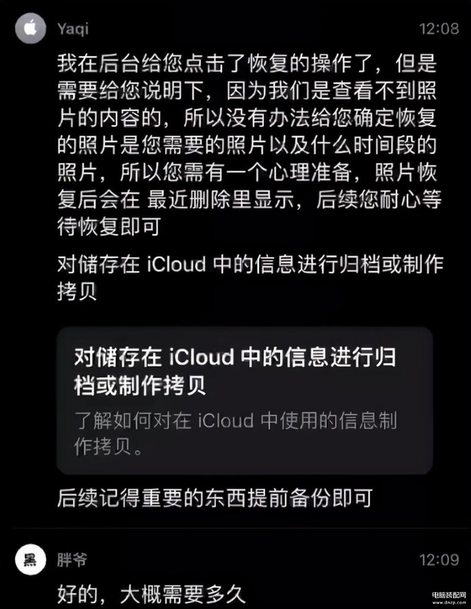 如何从 iCloud 中恢复永久删除的照片