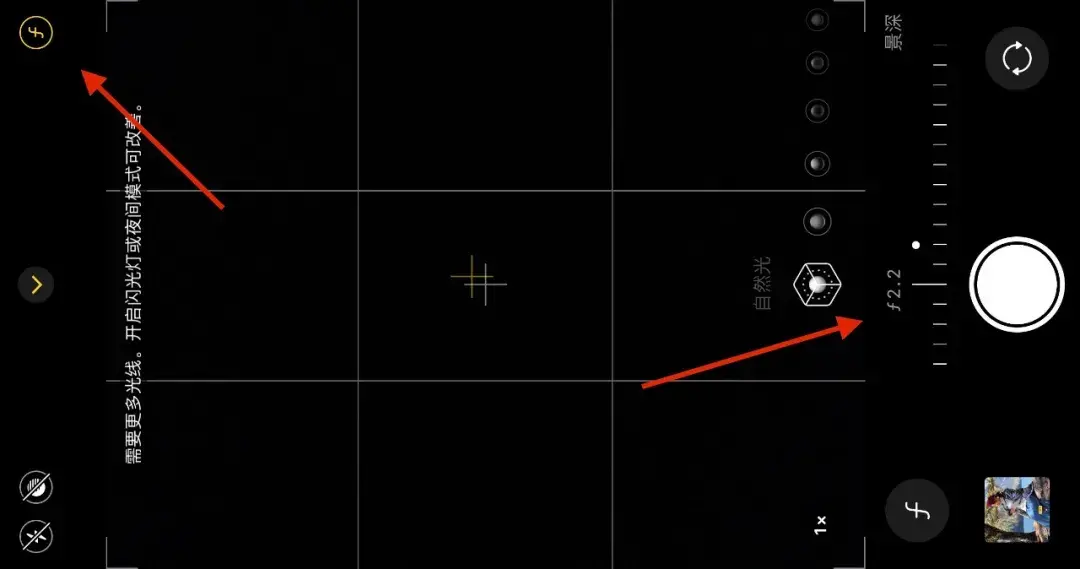 苹果相机夜间模式怎样打开
