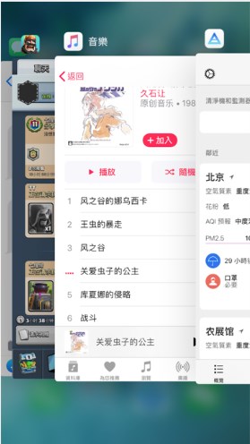 苹果iPhone清理后台应用能省电吗？