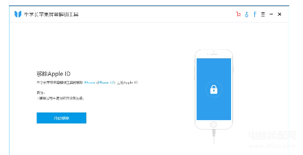 怎么解锁苹果id账户