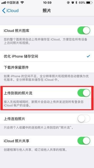 用好iCloud：为你的8G/16G iPhone“扩容”本地空间