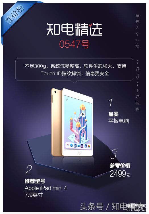 ipad的充电器可以给iphone充电吗