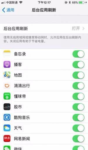 iOS 11.3之后耗电严重？明明就是你不会用！