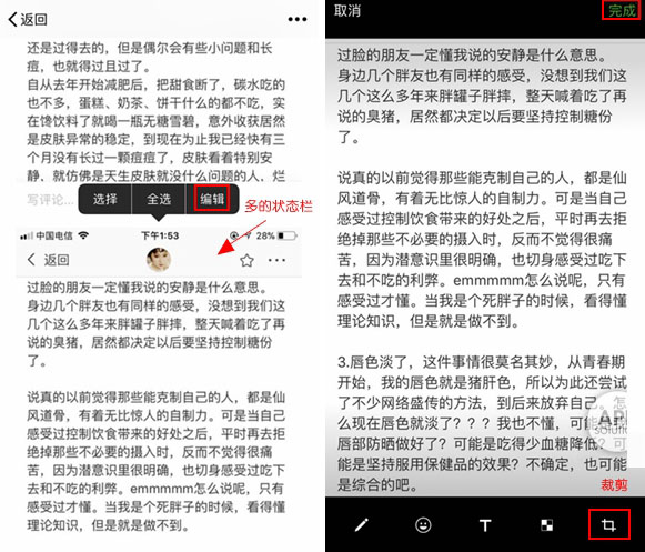 微信如何“长截图”？微信“长截图”教程