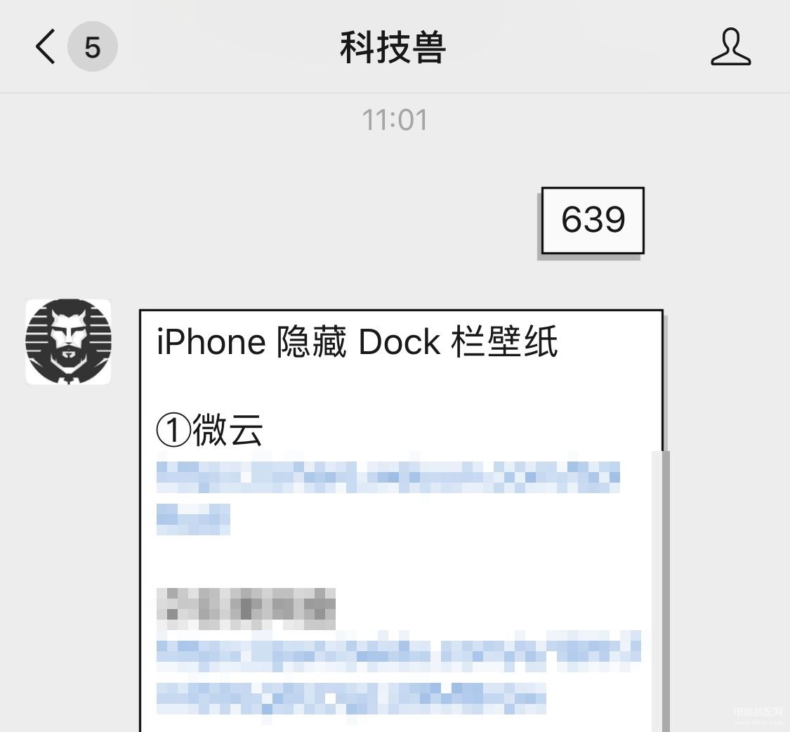 苹果dock栏可以关闭吗