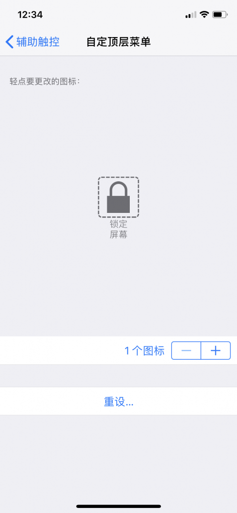 iPhone手机如何实现单击或者双击锁屏？