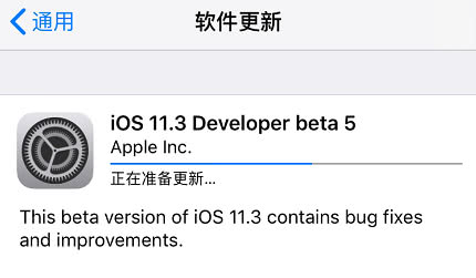 iOS 11.3 beta 5值得更新吗 iOS 11.3 beta 5卡不卡