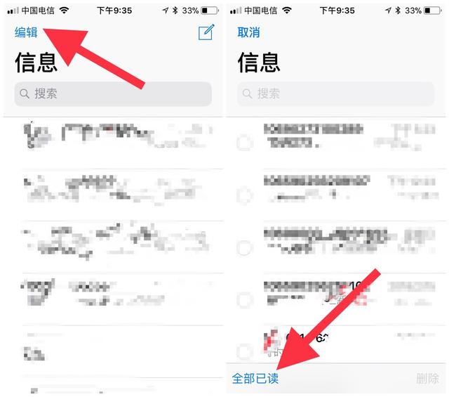 iPhone如何一键清除，全部加未读短信？