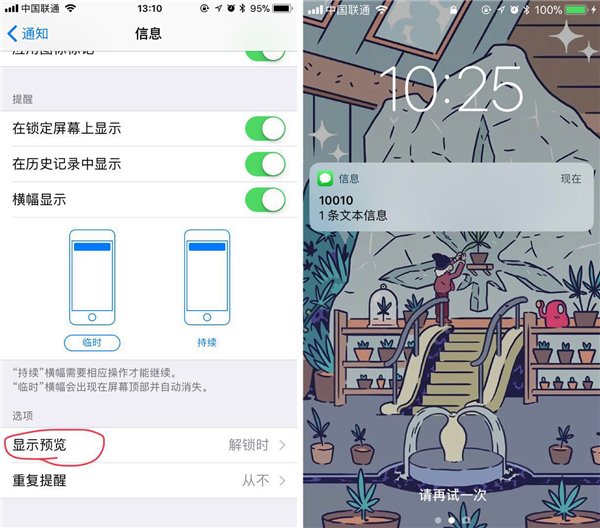 苹果iOS的这些隐私设置，你都知道吗？