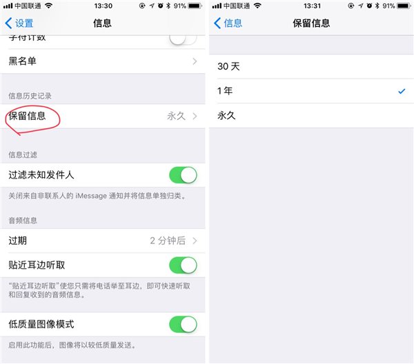 苹果iOS的这些隐私设置，你都知道吗？